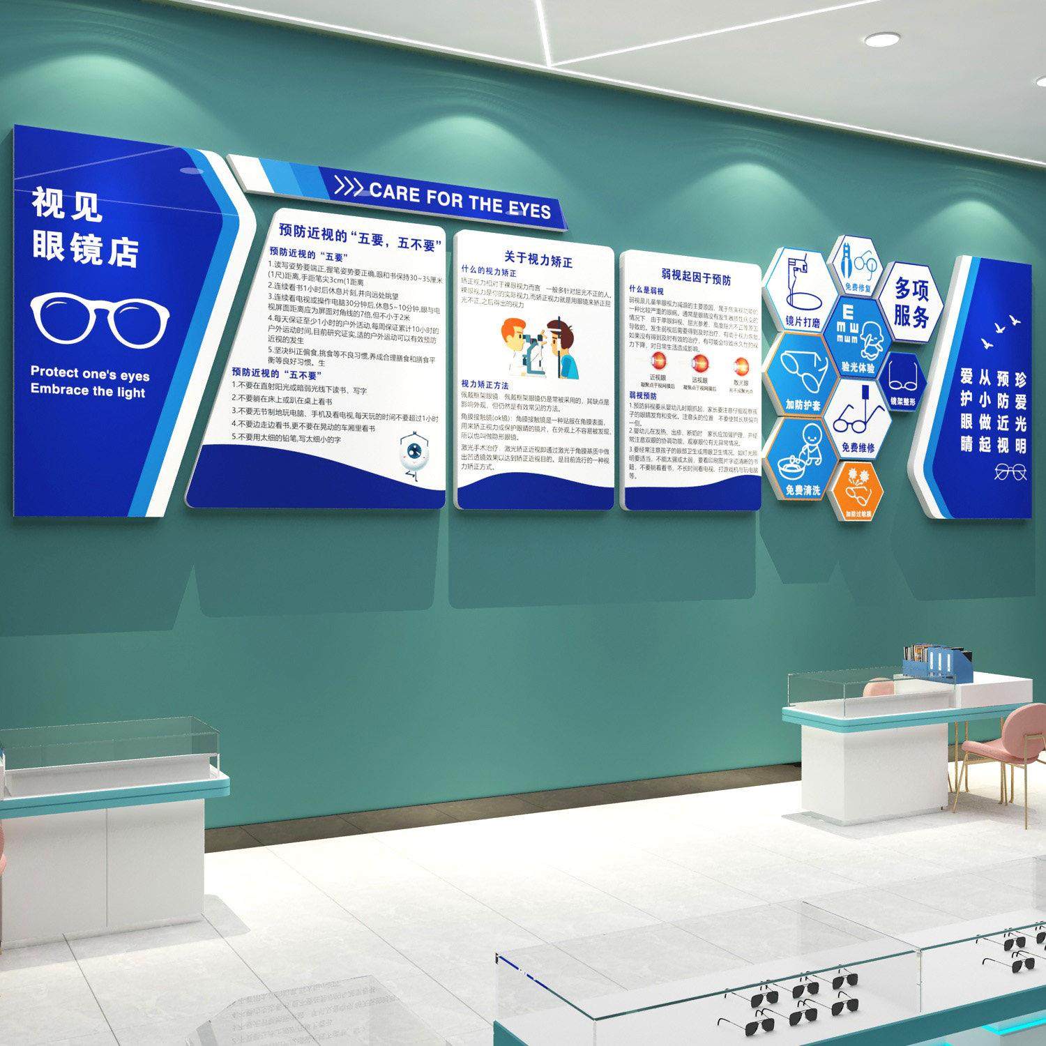 眼镜店墙面装饰形象科普眼科文化贴视力验光室画广告海报中心背景,家居饰品,文化墙贴,淘宝优惠券,粉丝福利购,淘宝优惠卷