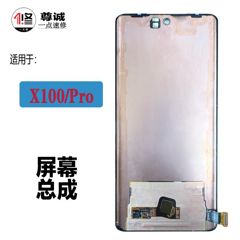 适用于vivo x100屏幕总成X100Pro原装拆机曲面液晶显示屏幕总成