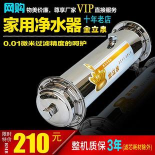 金立泉自来水过滤器家用直饮厨房中央净水器1000L井水超滤净水机