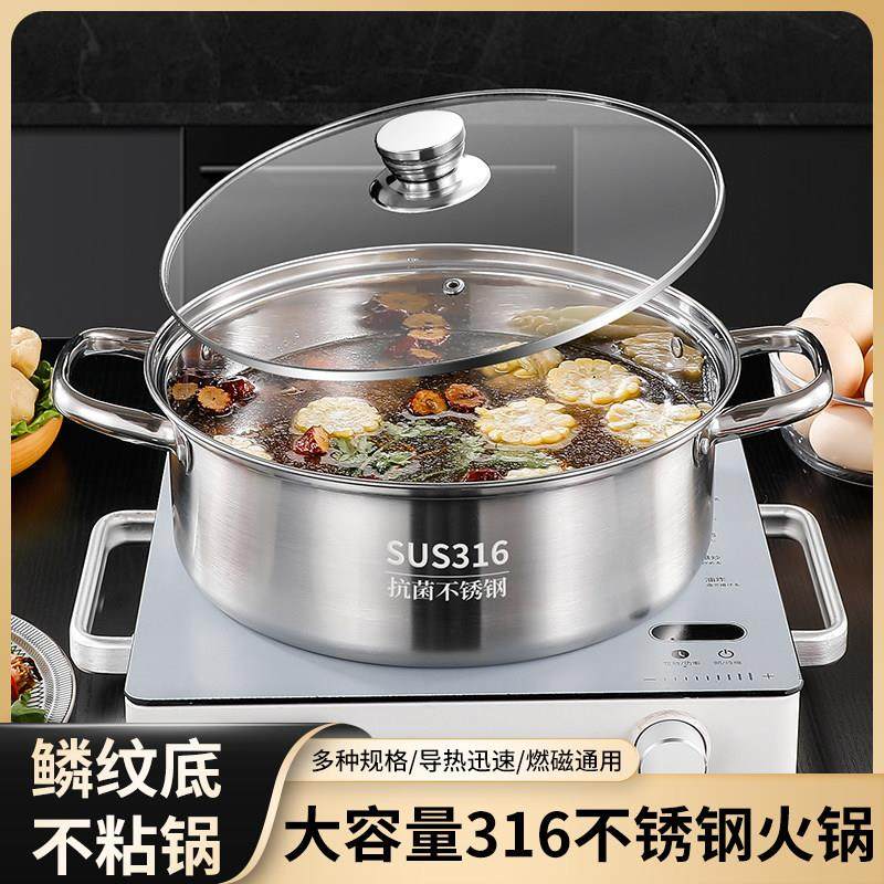 304不锈钢火锅电磁炉专用家用汤锅电火锅火锅锅子锅具大容量清汤,厨房/烹饪用具,火锅,淘宝优惠券,粉丝福利购,淘宝优惠卷