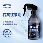 汽车镀膜剂车漆镀晶纳米水晶液体蜡漆面光亮增亮疏水车身镀瓷打蜡