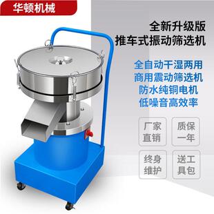 振动筛小型不锈钢中药塑粉末电动筛选机豆浆过滤机涂料震动筛粉机