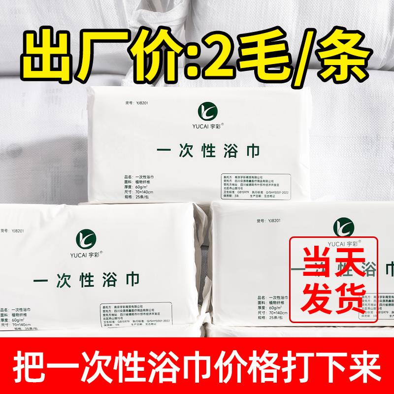 一次性毛巾加厚洗脸美发店专用酒店美容院理发店足浴洗澡浴巾