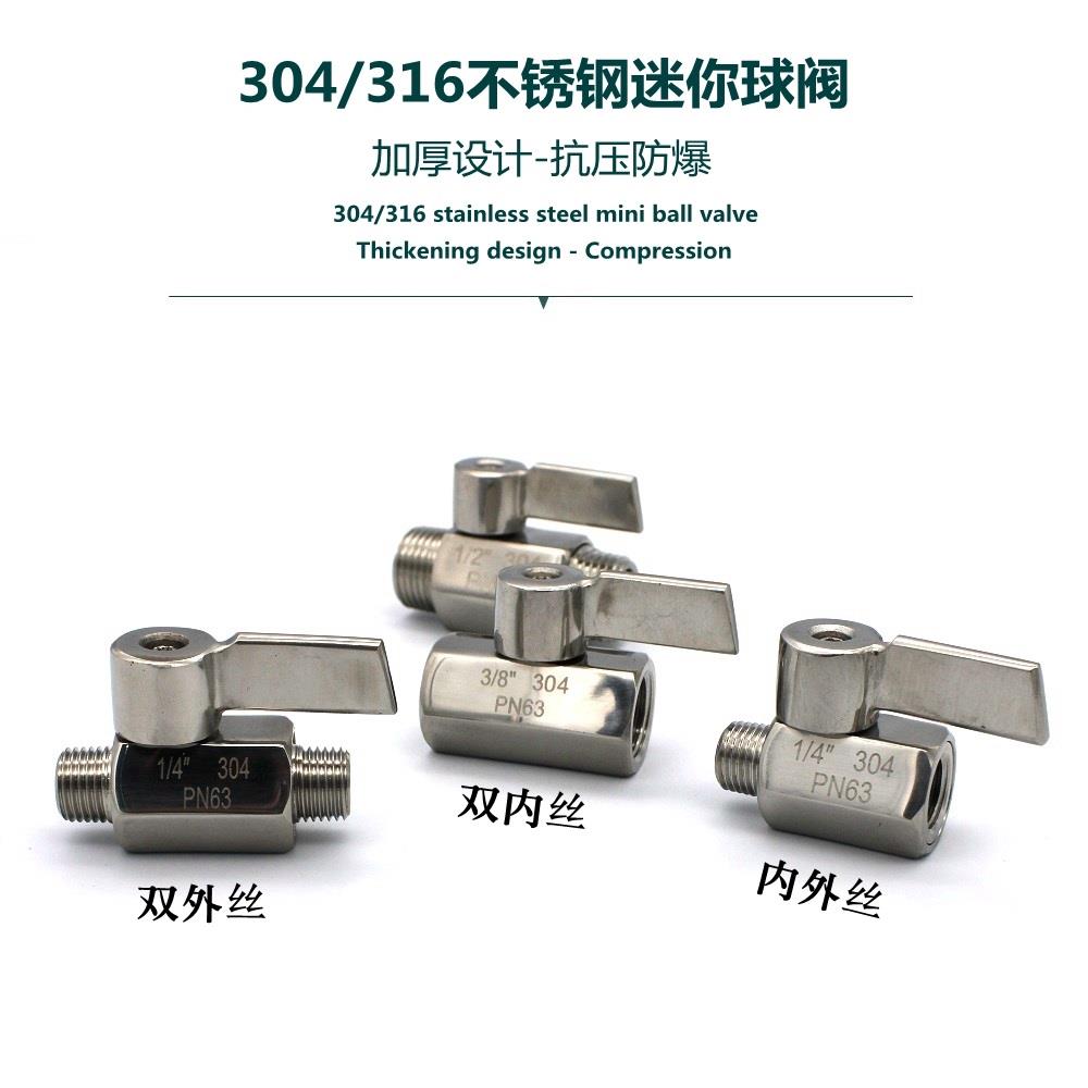 304316不锈钢迷你球阀内外丝 高压排水1 2 3 4 6分 1寸DN15 螺纹