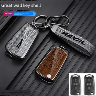 版 2018 17哈佛H1壳盖 适用于长城哈弗H5钥匙盖包智能经典