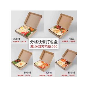 高档保温快餐盒一次性牛排外卖打包盒米饭套餐二三四格便当盒定制
