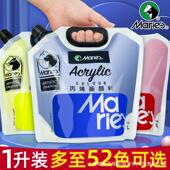 马利大容量1L袋装 丙烯颜料防水防晒不掉色墙绘手绘美术生专用1升