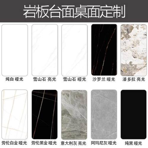 岩板台面定制大理石餐桌餐柜石英石厨房桌面加工电视柜茶几订制
