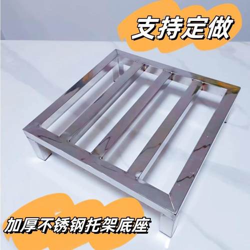 不锈钢托架可定制花盆拖布池杂物汤桶架垫高底架柜机底座落地架