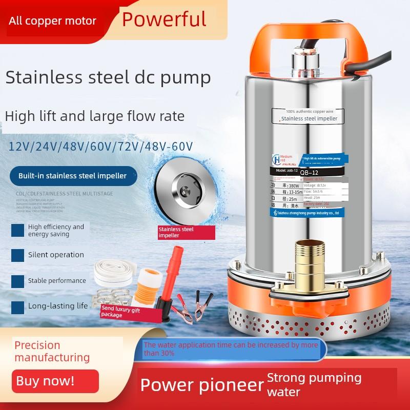 12V24V48V60V72V直流潜水泵家用不锈钢叶轮高扬程大流量抽水机泵