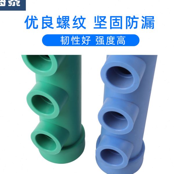 PPR分水器 无丝分水器管道 下进水地暖配件排双排间距管材管件