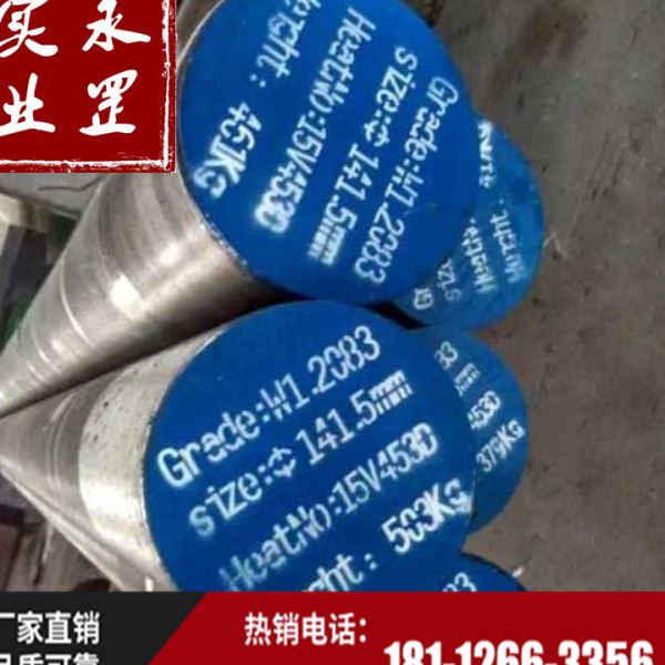 供应德国1.2083塑胶模具钢1.2083圆钢零割耐磨耐酸镜面模具钢模具