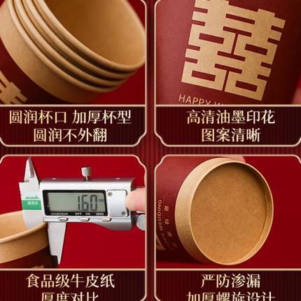 结婚纸杯一次性喜杯子订婚宴红色喜字水杯婚礼敬茶杯婚庆用品大全