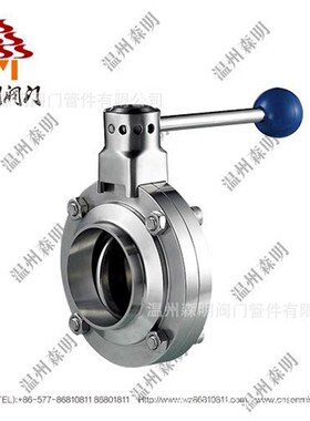 供应卫生级蝶阀 CDIN焊接式蝶阀