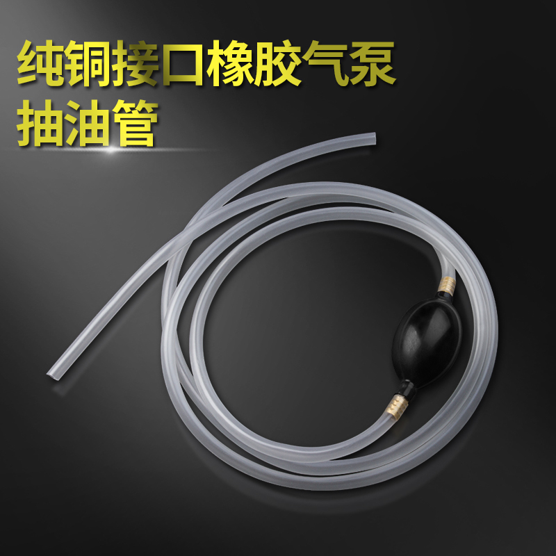 汽车抽油机吸油管抽管摩托轿车手动汽H油箱加油泵抽水神器自吸工