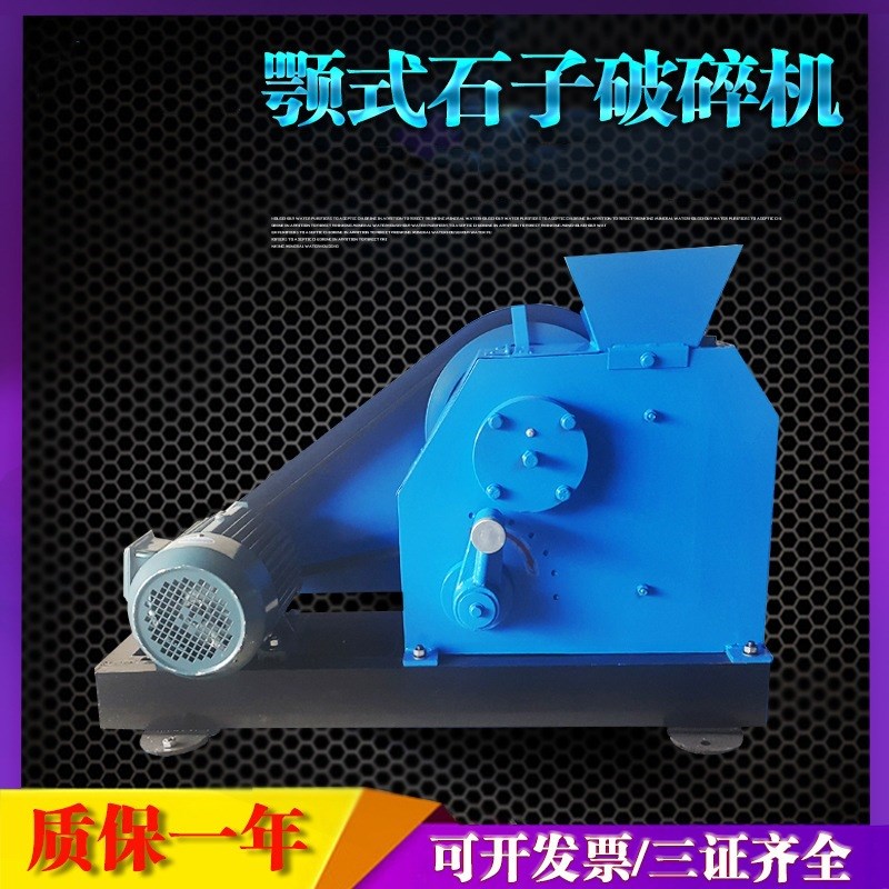 上海树立颚式破碎机石头粉碎机小型A实验室碎石机煤炭矿石100*60