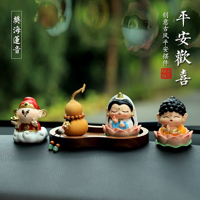 福气财神观音汽车摆件n车内装饰品车载中控台国风一路平安2024新