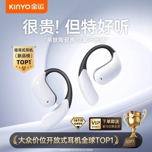 耳机骨传导挂耳式 蓝牙