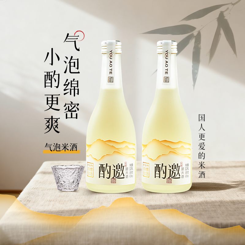 酌邀气泡米酒纯糯米酿