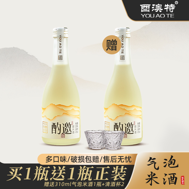 低度微醺气泡米酒2瓶0添加