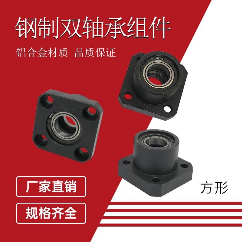 光轴座组件轴承座替换米思米BGSBB6800ZZ方形法兰衬套型双轴承座
