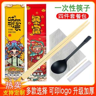 一次性筷子四件套高档方便外卖商用家用加长定制碗勺三合一餐具包