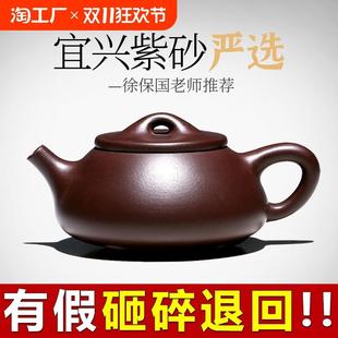宜兴紫砂壶正宗纯全手工石瓢壶家用大小容量泡茶壶单人茶具套装