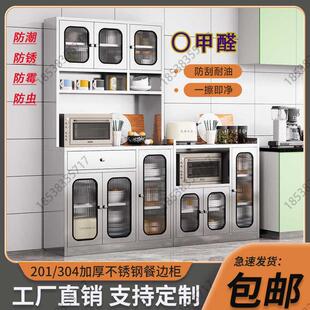 304不锈钢餐边柜高柜家用厨房多层橱柜置物柜锅具收纳柜餐台碗柜