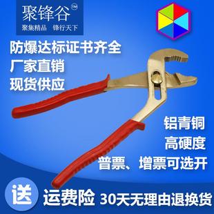 聚锋谷防爆水泵钳多功能管子钳万用防爆管钳铜制防爆铜管钳