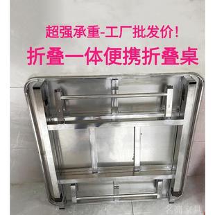 不锈钢折叠方桌正长方形家用饭桌便携一体摆摊烧烤现代简约304