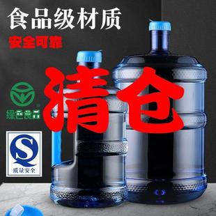 纯净水桶加厚小型饮水机桶家用水桶手提带盖储水桶户外矿泉空水桶