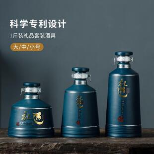 1斤存酒坛子家用酒壶密封空瓶 景德镇白酒酒瓶陶瓷空酒瓶子一斤装