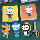 海底小纵队剪纸儿童手工套装 趣味3到6岁幼儿园男女孩宝宝益智玩具