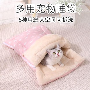 保暖多功能猫床可拆洗猫咪睡袋被窝四季 猫窝冬季 通用猫垫子宠物窝
