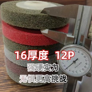 尼龙轮纤维轮抛光轮耐磨尼龙轮抛光棉角磨机抛光纤维轮尼龙打磨片