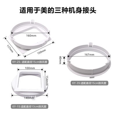 通用型便携式移动空调配件窗户排风管主机机身接口排气管卡扣配件