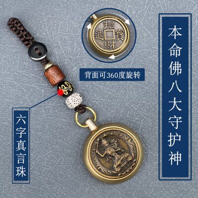 大日如来属猴吊坠守护神普贤菩萨属龙属蛇大日如来属猴吊坠牌挂件