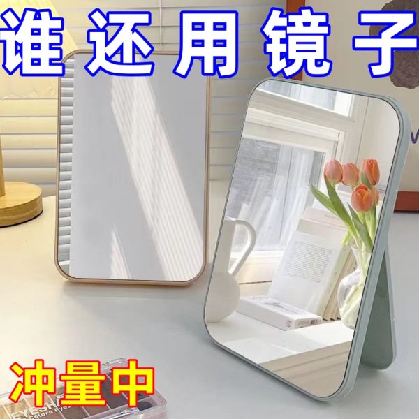 台桌化妆镜便携小镜子女梳妆台桌面公主镜卧室学生宿舍台式梳妆镜