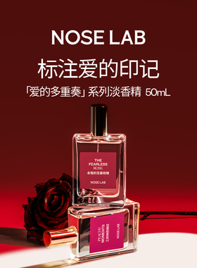 NOSELAB气味制造淡香精生日礼物花香50ml女士花香礼物礼盒伴手礼