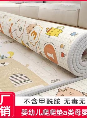 婴幼儿专用爬爬垫a类母婴级宝宝爬行垫整张加厚家用环保无味小孩