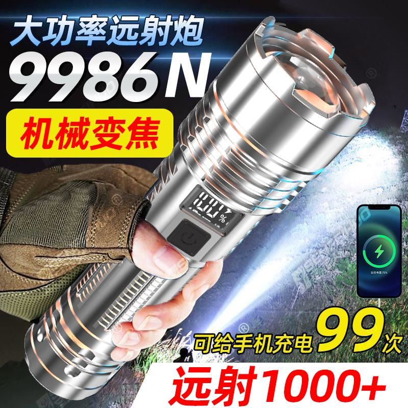 手电筒超长续航100小时远射LED强光大功率可充电P900变焦多功能灯
