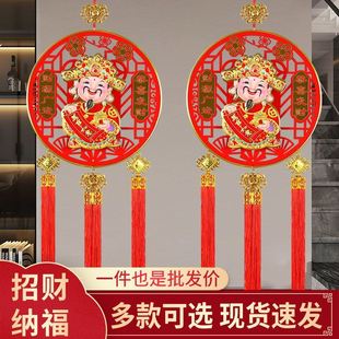 财神爷摇头挂件新年2026新款高档财神客厅春节亚克力镂空福字挂饰