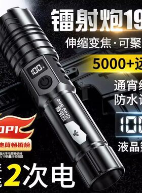 手电筒超长续航100小时2025新款强光充电式小型便携led超亮耐用