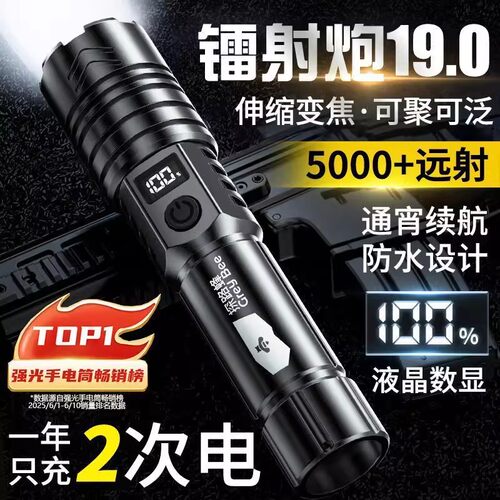 手电筒超长续航100小时2025新款强光充电式小型便携led超亮耐用