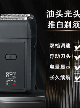 增白器发廊专用数显双档调速动力油头理发剪剃光头神器电动剃须刀