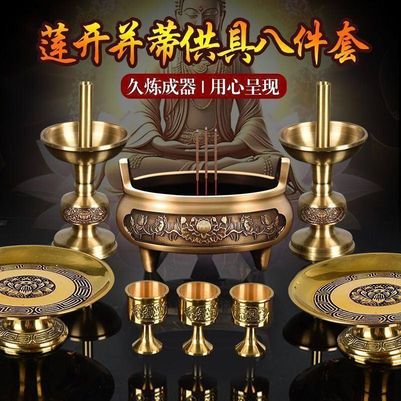 香炉家用供奉三件套纯铜大号烛台果盘招财酒杯财神炉供奉炉香炉套