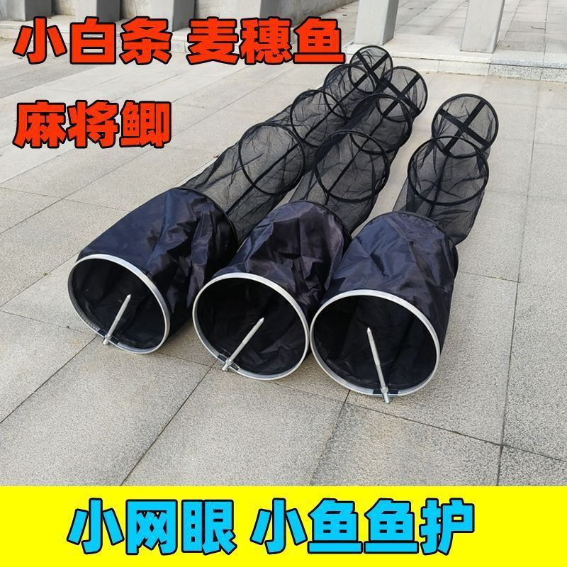 新型鱼护抄网一体野钓专用耐用小鱼小网眼渔户小白条渔护溪流渔具