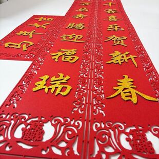 高端全磁吸对联大尺寸26年马年对联春节大门对联高档毛毡新年新年