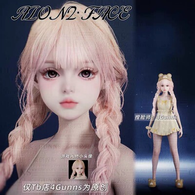 莓莓气泡 4Gunns 带体型 AION2永恒之塔2捏脸女通用 发捏脸细节