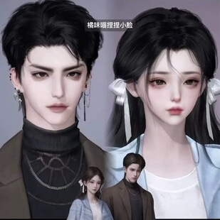 发2 杜言她 柳逢泽 情侣款 橘味喵捏捏小脸 逆水寒手游捏脸女通用